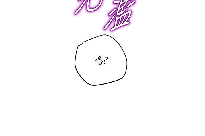命運濕樂園，第3話-頂到底的感覺太棒了!，第 11 页
