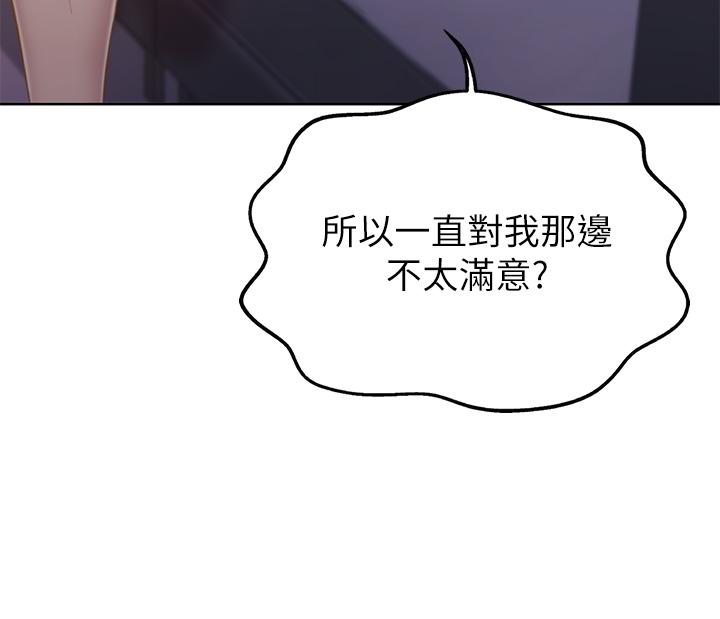 姊姊愛做菜，第38話-我還沒試過後面，第 21 页