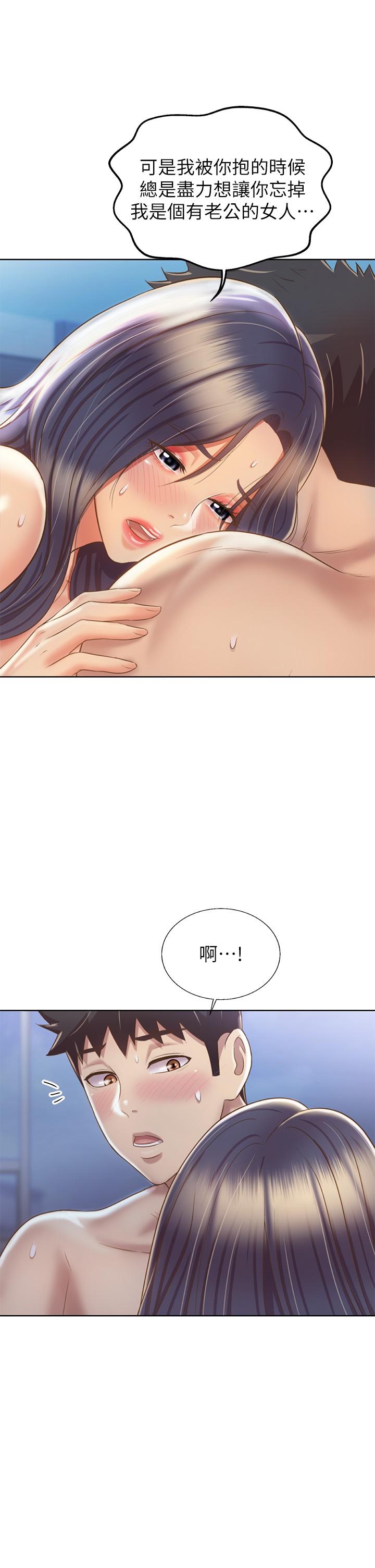 姊姊愛做菜，第38話-我還沒試過後面，第 22 页