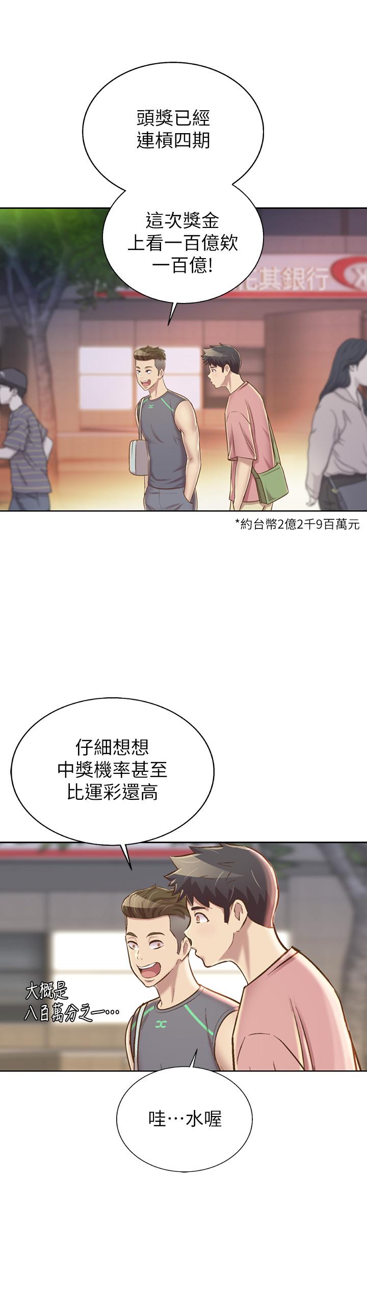 姊姊愛做菜，第39話-深夜在教室獨處，第 21 页