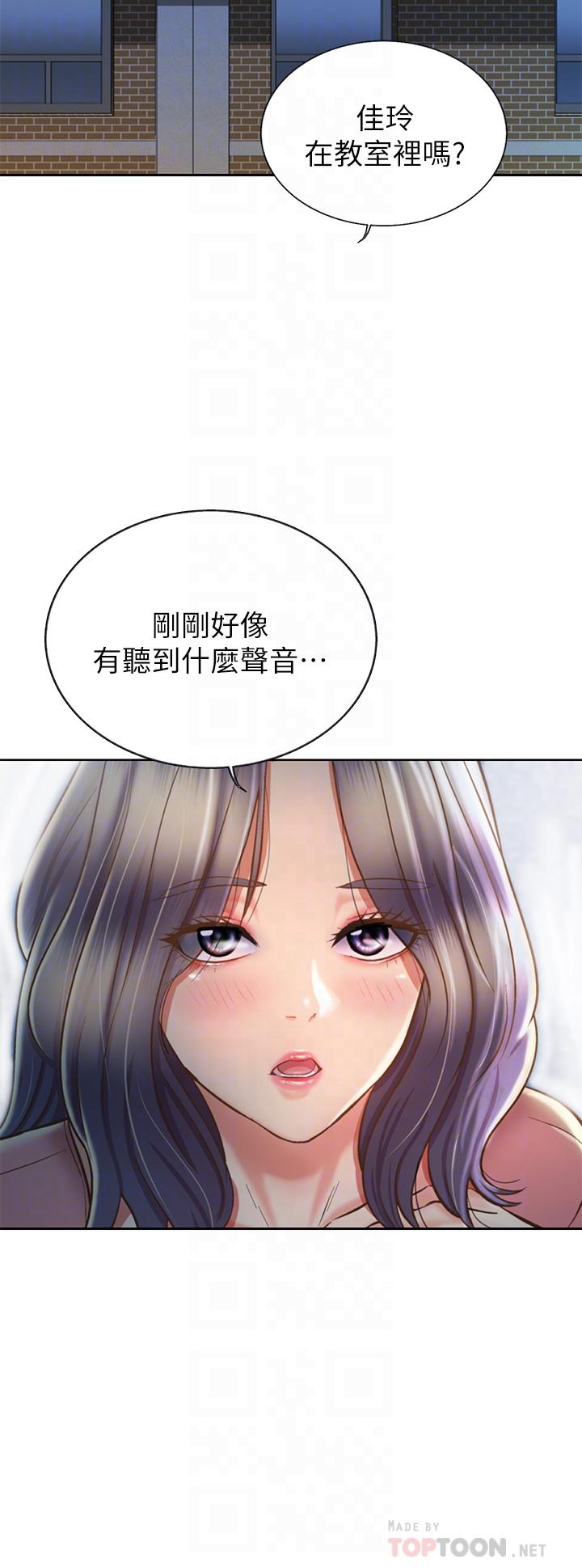 姊姊愛做菜，第41話-如噴泉般氾濫的愛液，第 8 页
