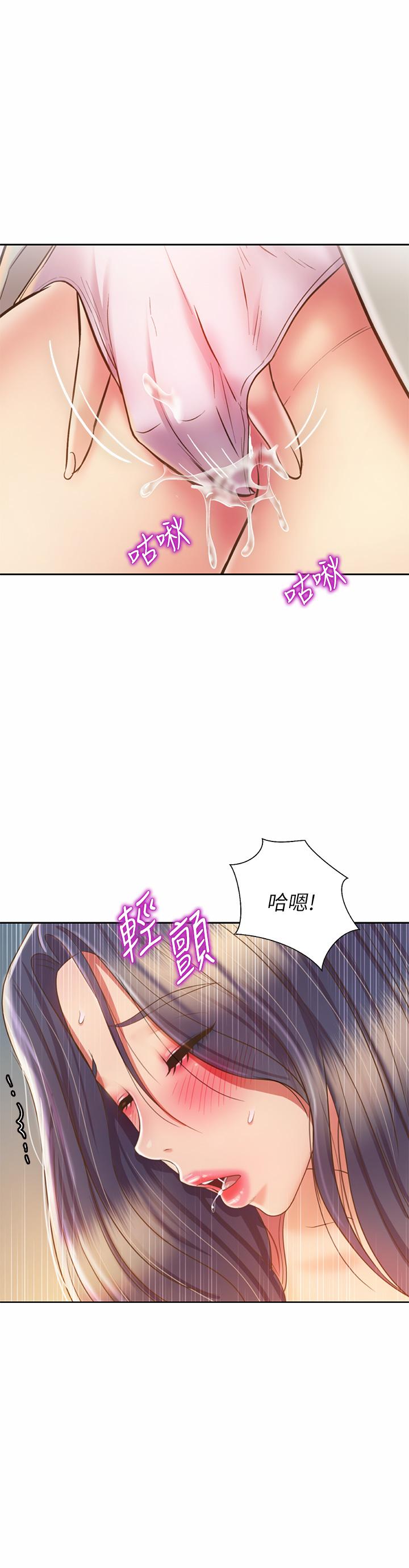 姊姊愛做菜，第42話-昨晚的海鮮好吃嗎，第 21 页