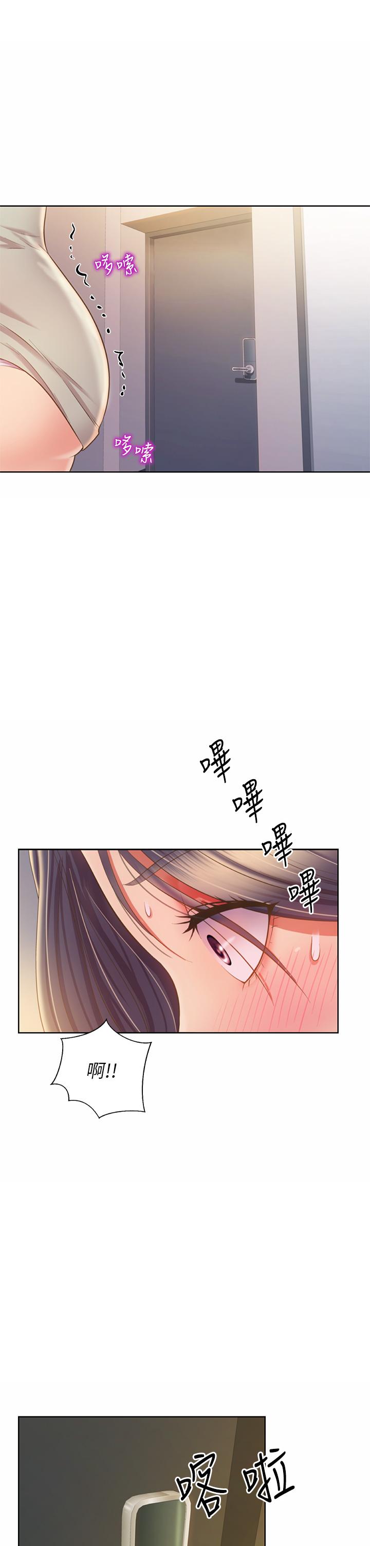 姊姊愛做菜，第42話-昨晚的海鮮好吃嗎，第 22 页