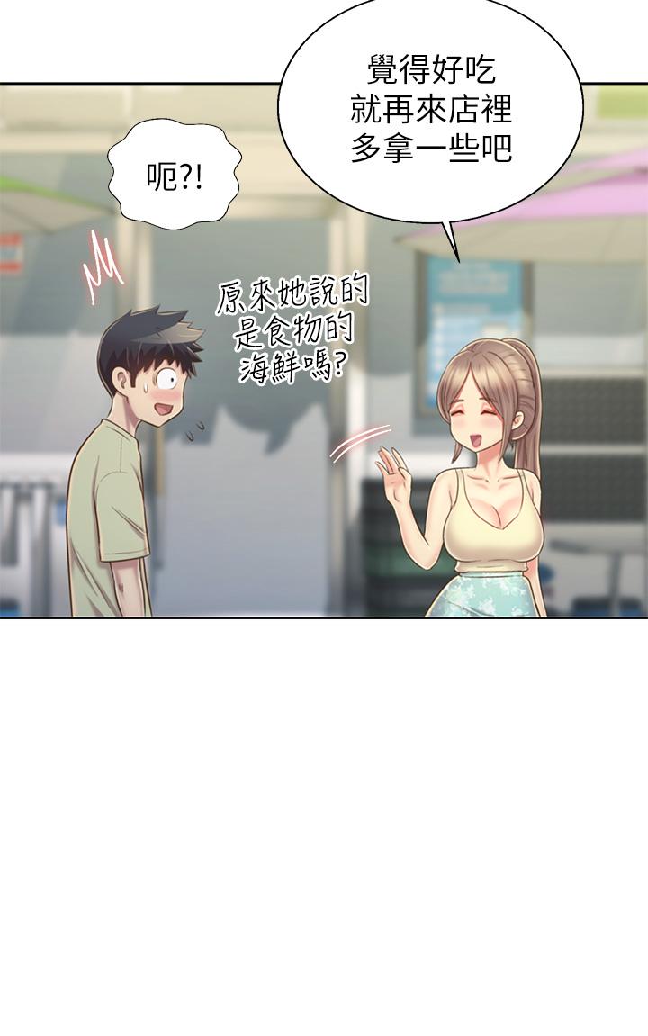 姊姊愛做菜，第42話-昨晚的海鮮好吃嗎，第 60 页