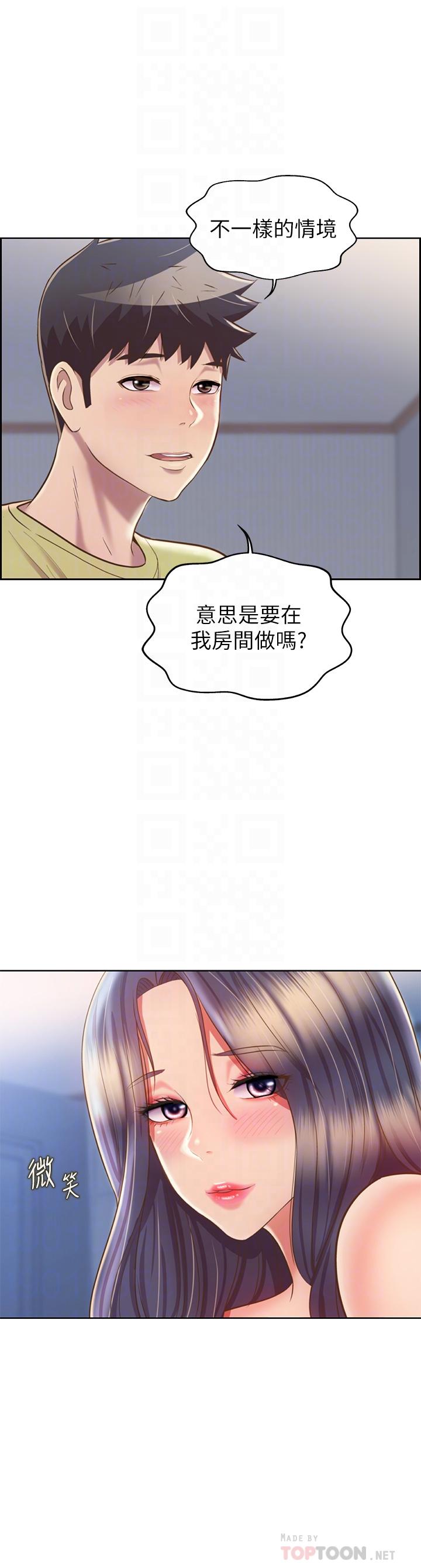 姊姊愛做菜，第43話-邊叫我姐姐邊干我，第 8 页
