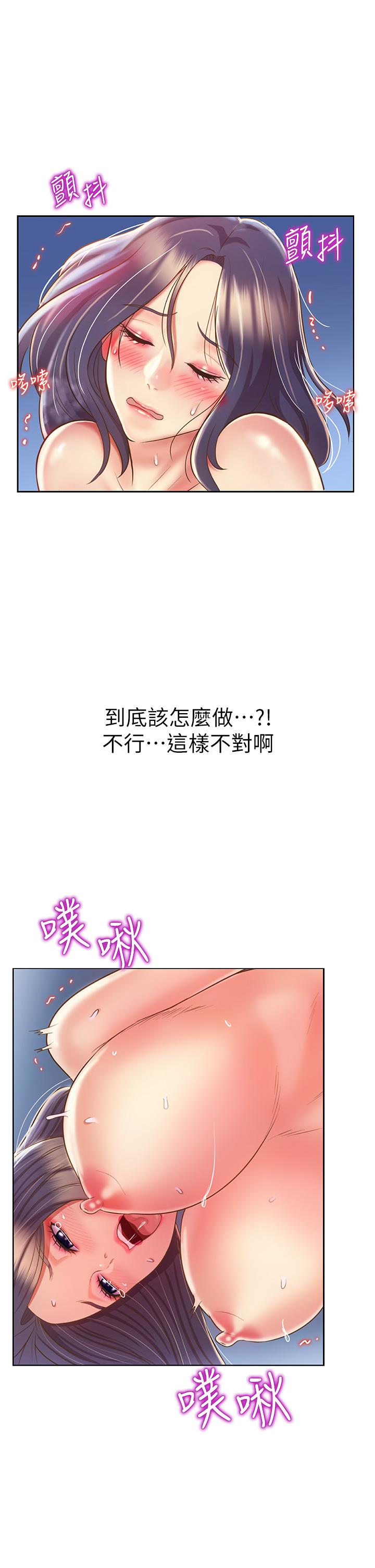 姊姊愛做菜，第44話-人妻完全解放的淫蕩肉體，第 22 页