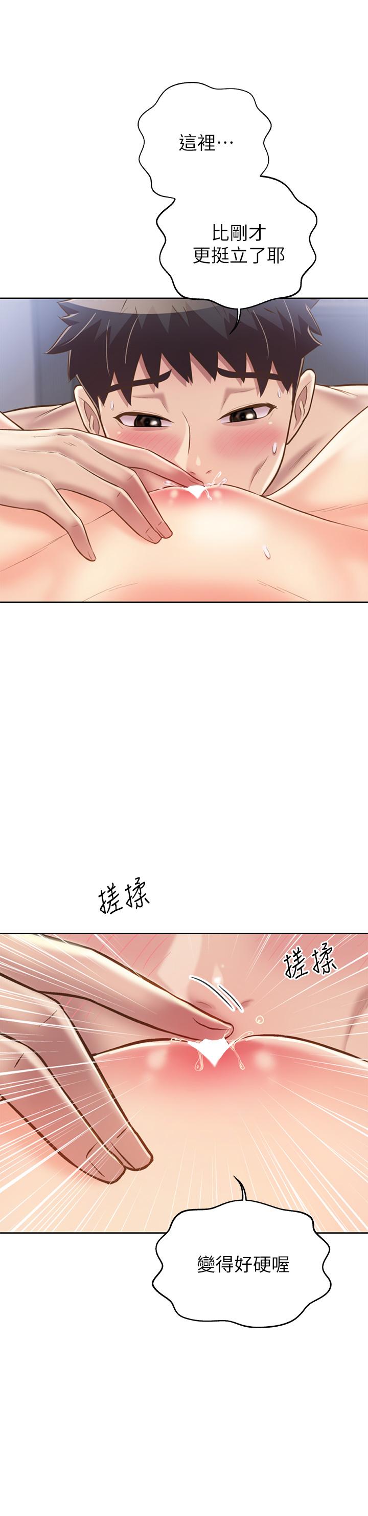 姊姊愛做菜，第45話-用你火熱的精液填滿我，第 22 页