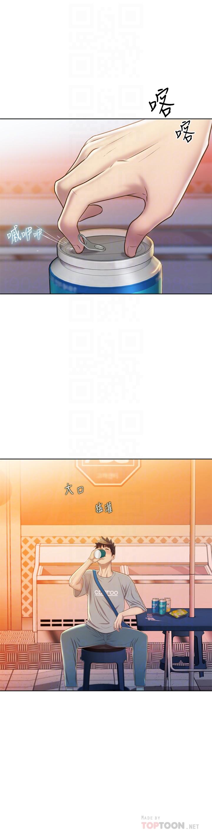 姊姊愛做菜，第46話-引人犯罪的性感美屁，第 8 页