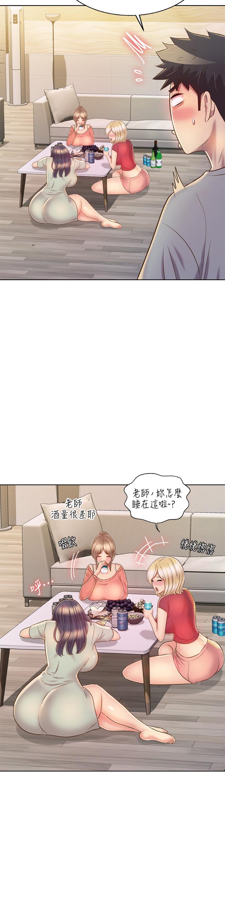 姊姊愛做菜，第46話-引人犯罪的性感美屁，第 22 页