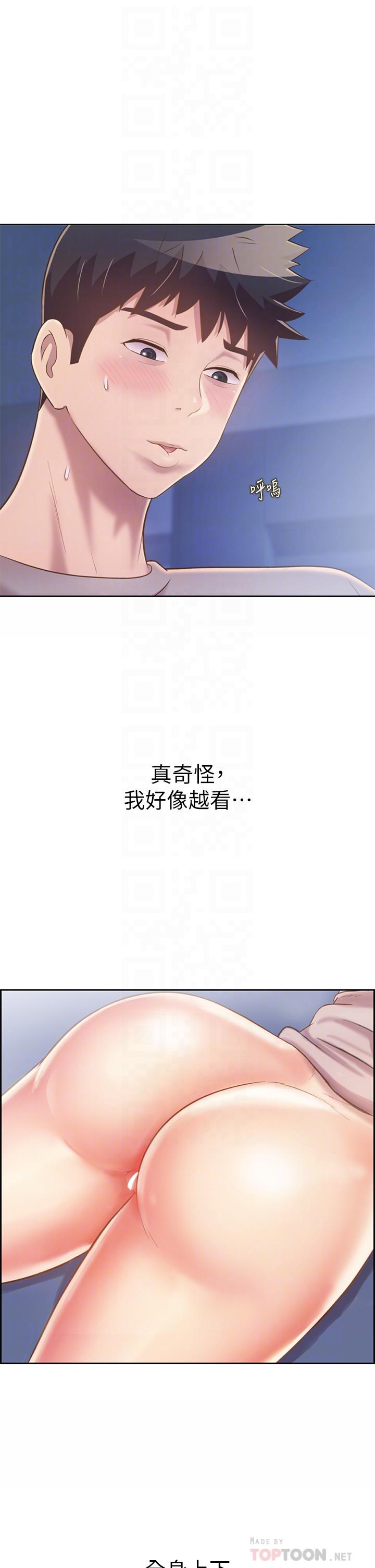 姊姊愛做菜，第47話-我是第一次，你慢一點，第 12 页