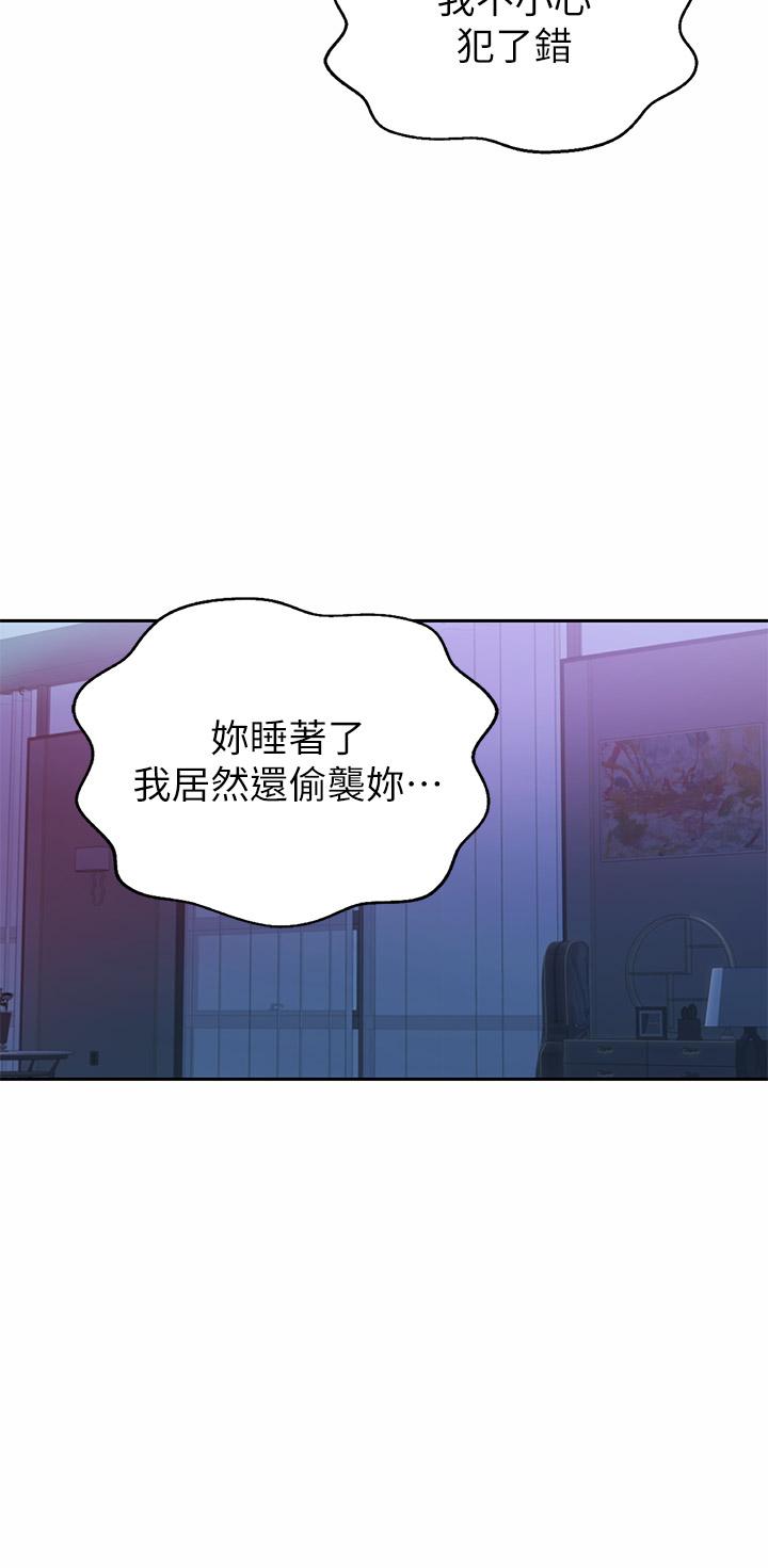 姊姊愛做菜，第48話-在老師面前幫姐姐開苞，第 22 页