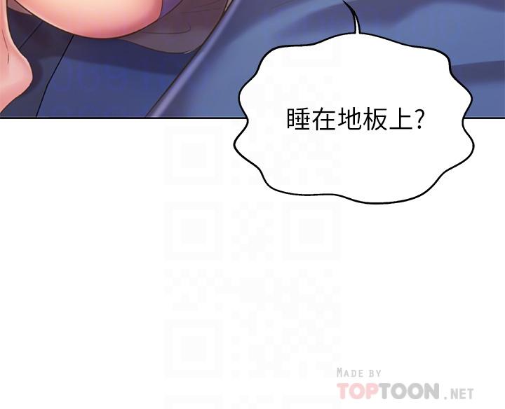 姊姊愛做菜，第49話-身體漸漸習慣你的棒棒，第 8 页