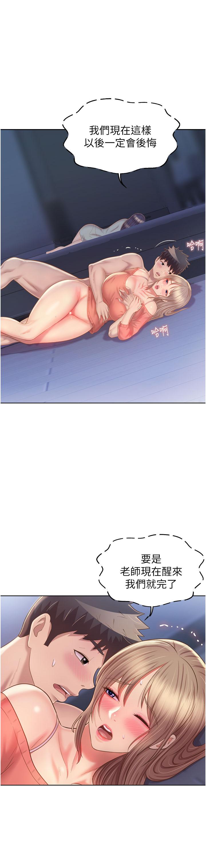姊姊愛做菜，第50話-前所未有的快感，第 22 页