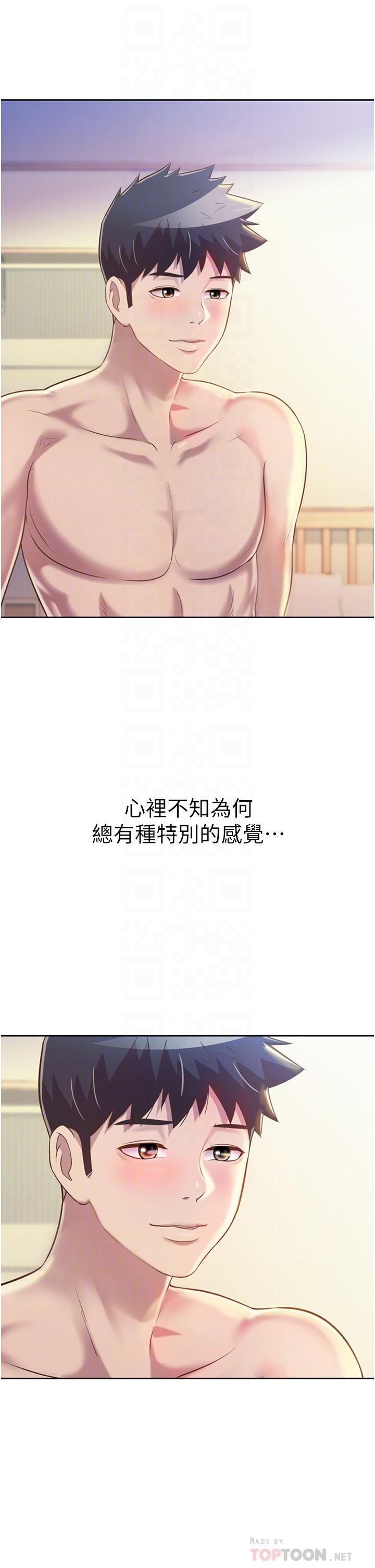 姊姊愛做菜，第51話-上班前來場晨炮吧，第 8 页