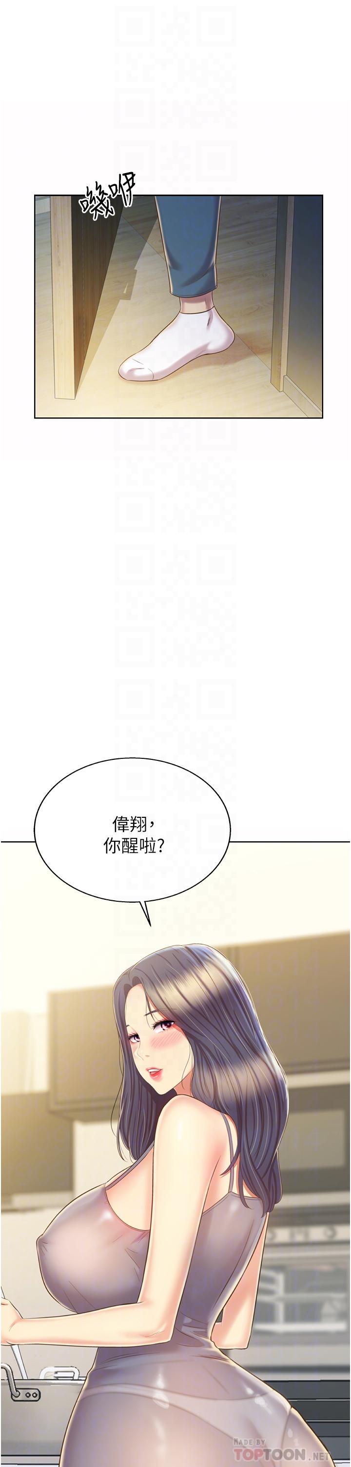 姊姊愛做菜，第51話-上班前來場晨炮吧，第 12 页