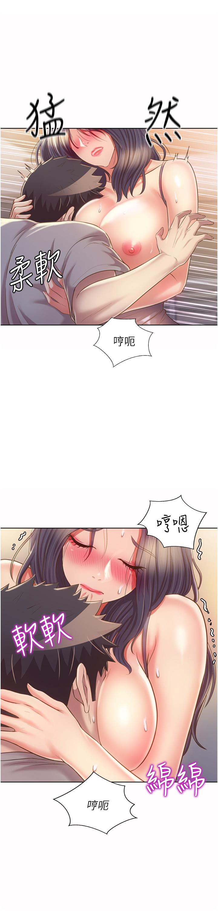 姊姊愛做菜，第52話-想跟姐姐們玩3P，第 22 页