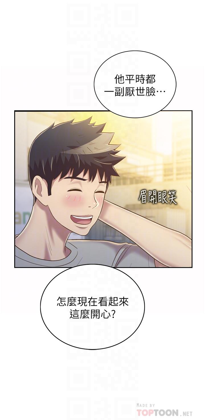 姊姊愛做菜，第53話-你今天也能讓我舒服吧，第 8 页
