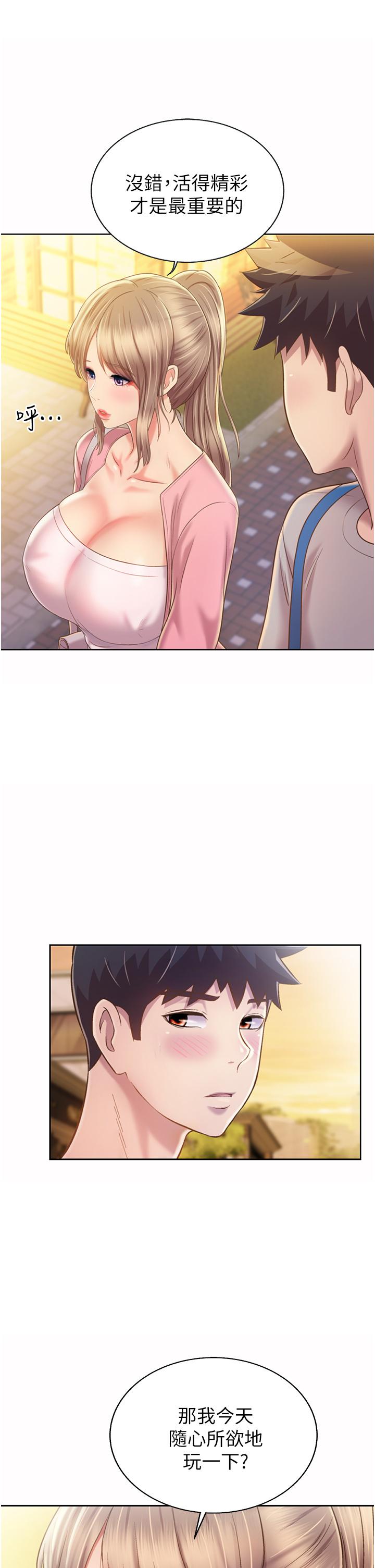 姊姊愛做菜，第53話-你今天也能讓我舒服吧，第 22 页