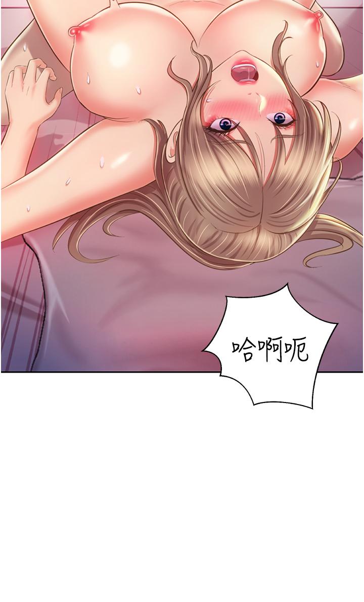 姊姊愛做菜，第55話-你自己騎上來吧，第 22 页