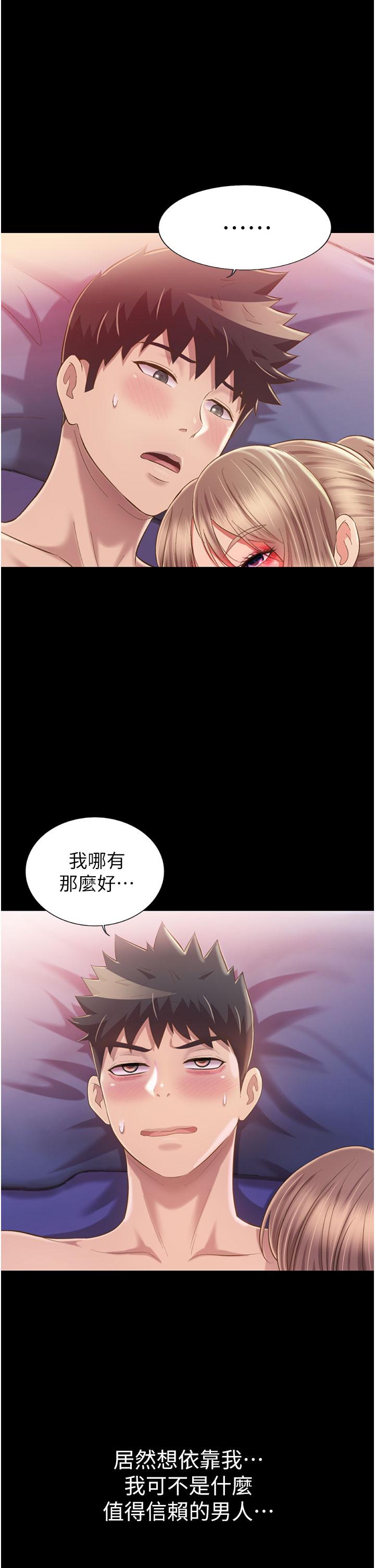 姊姊愛做菜，第56話-我們來玩3P吧，第 21 页