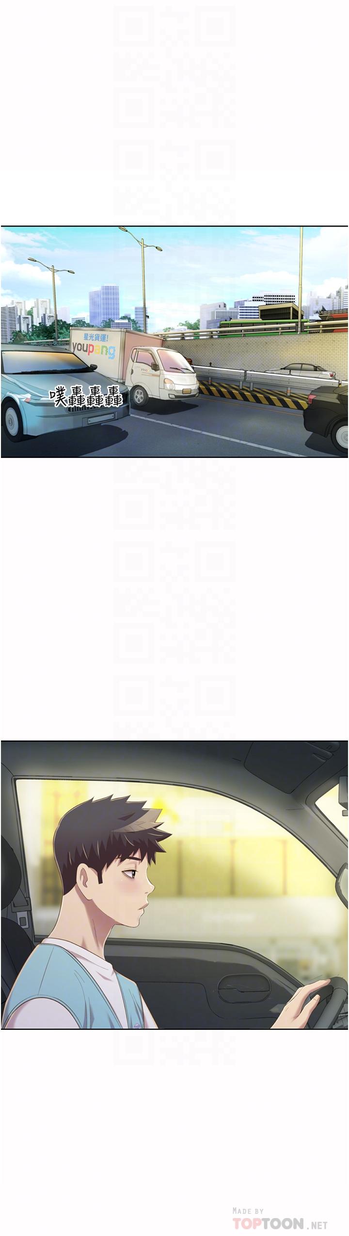 姊姊愛做菜，第56話-我們來玩3P吧，第 12 页