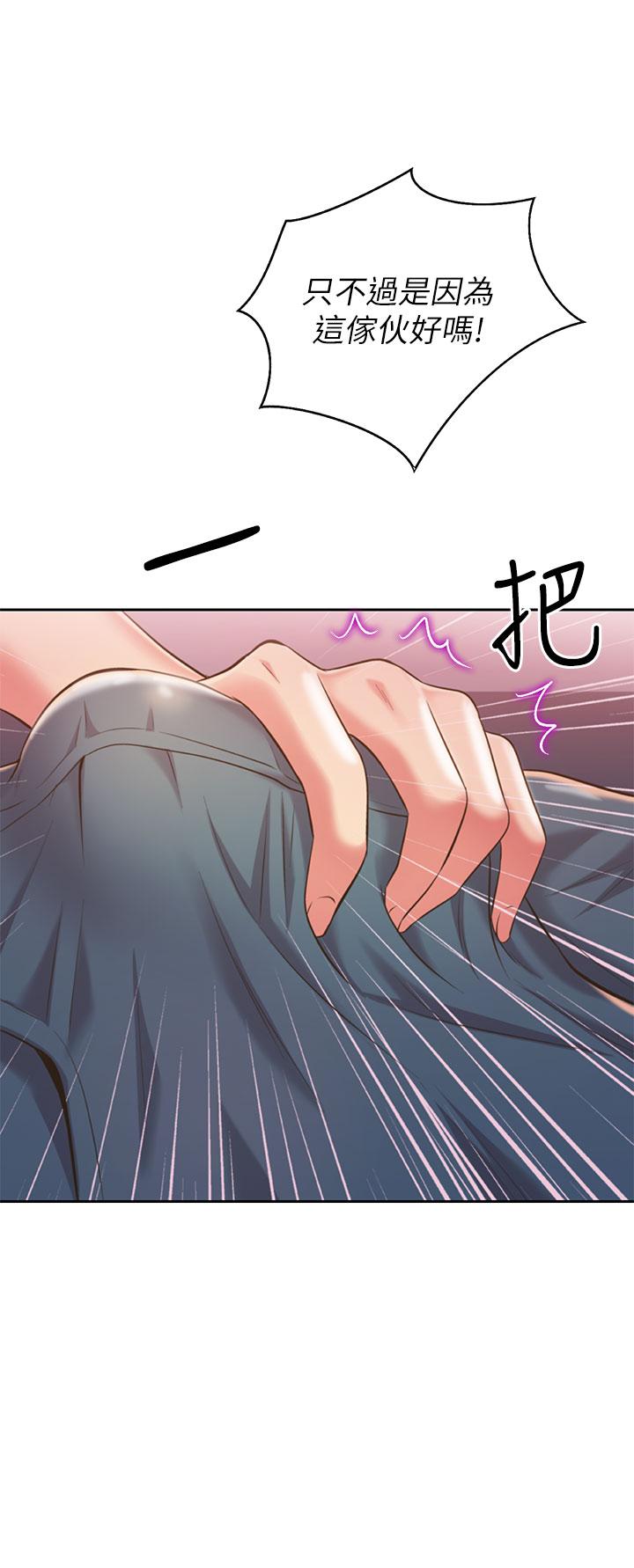 姊姊愛做菜，第57話-難以抗拒的肉體，第 21 页