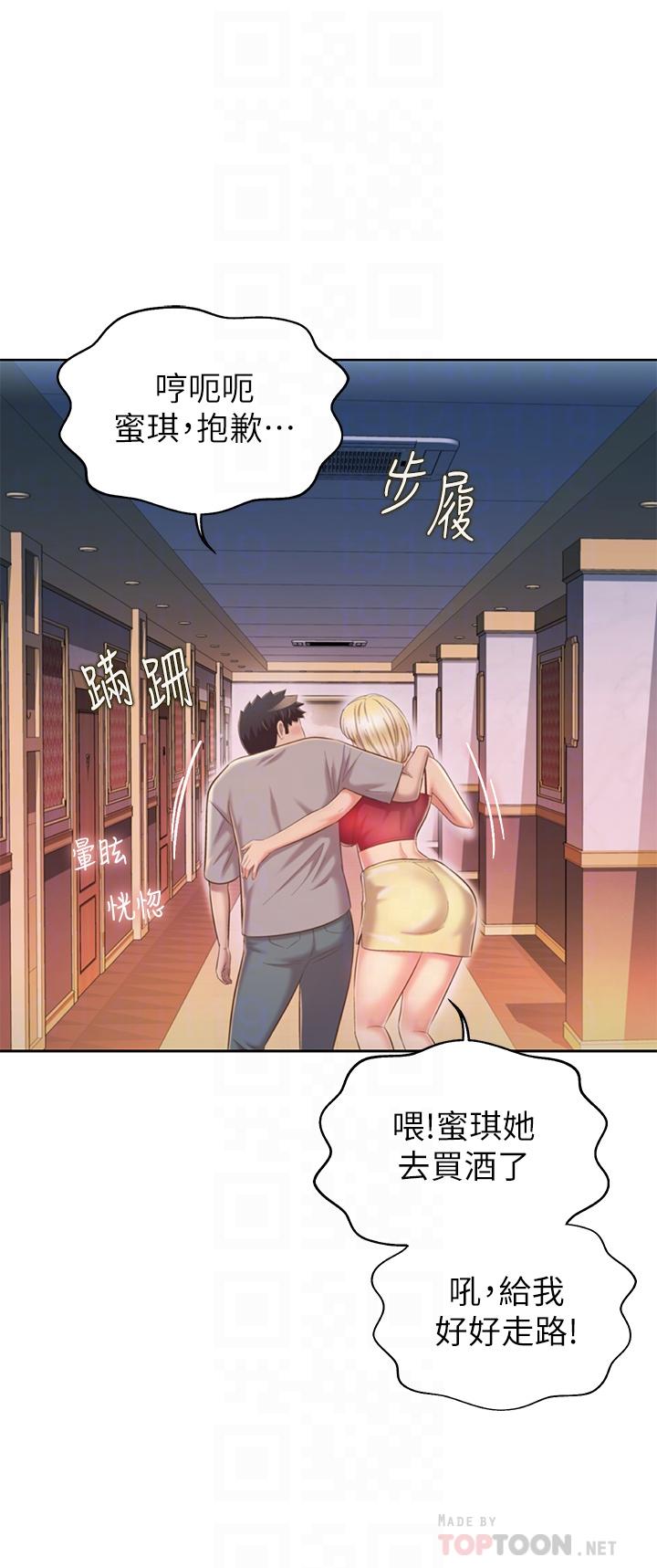 姊姊愛做菜，第57話-難以抗拒的肉體，第 12 页