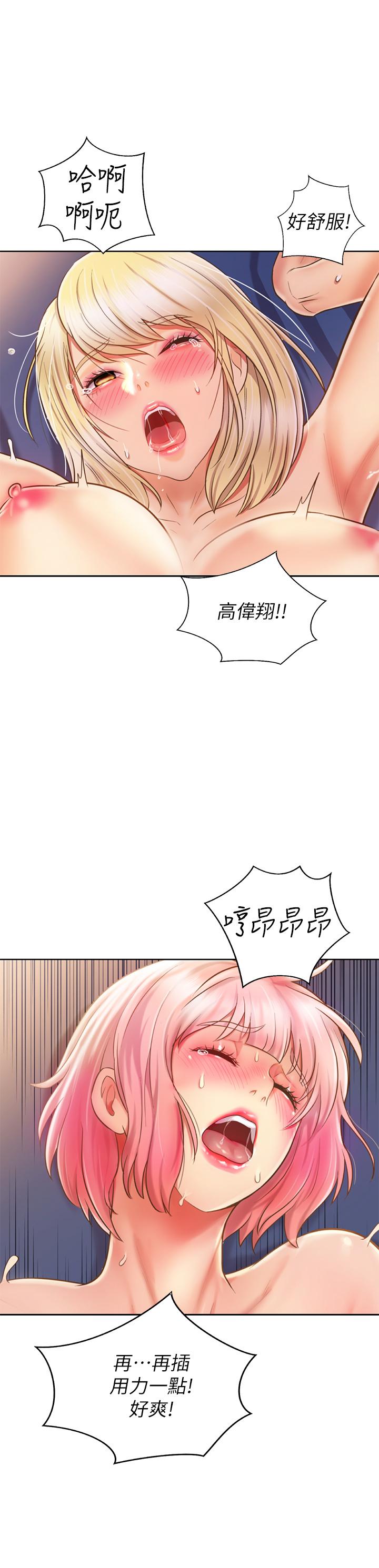 姊姊愛做菜，第59話-苦苦求幹的母狗們，第 65 页