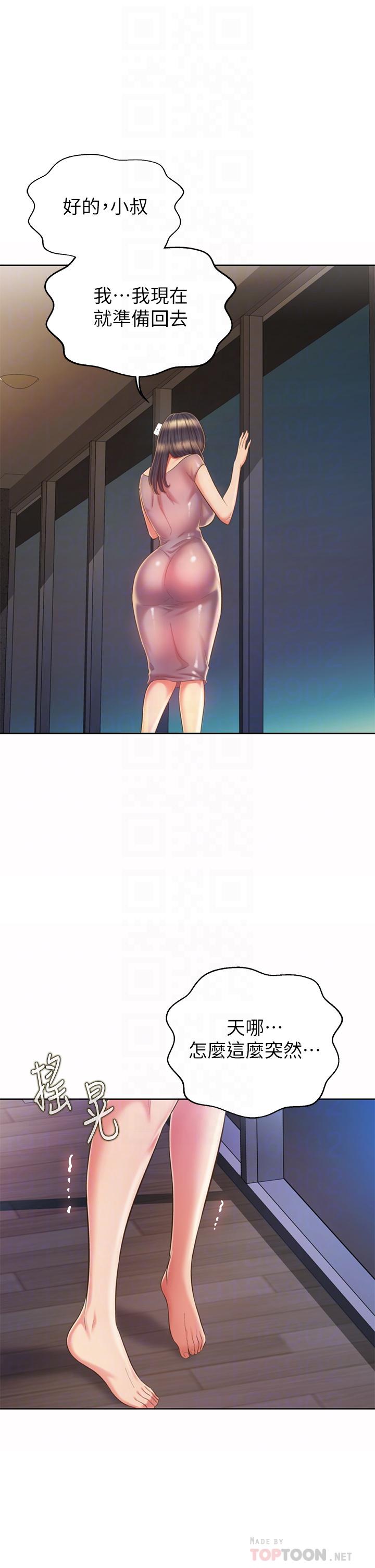 姊姊愛做菜，第59話-苦苦求幹的母狗們，第 8 页