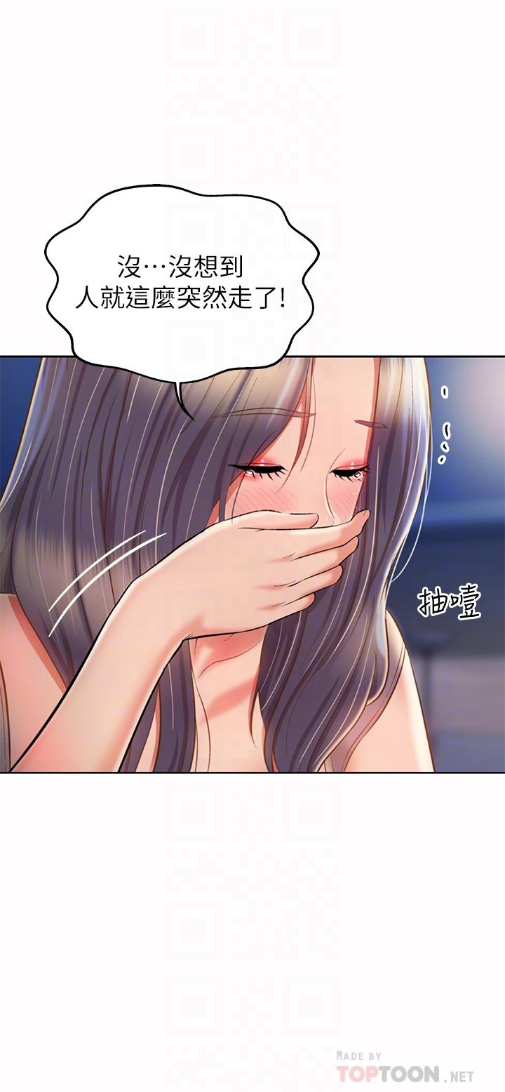 姊姊愛做菜，第59話-苦苦求幹的母狗們，第 12 页