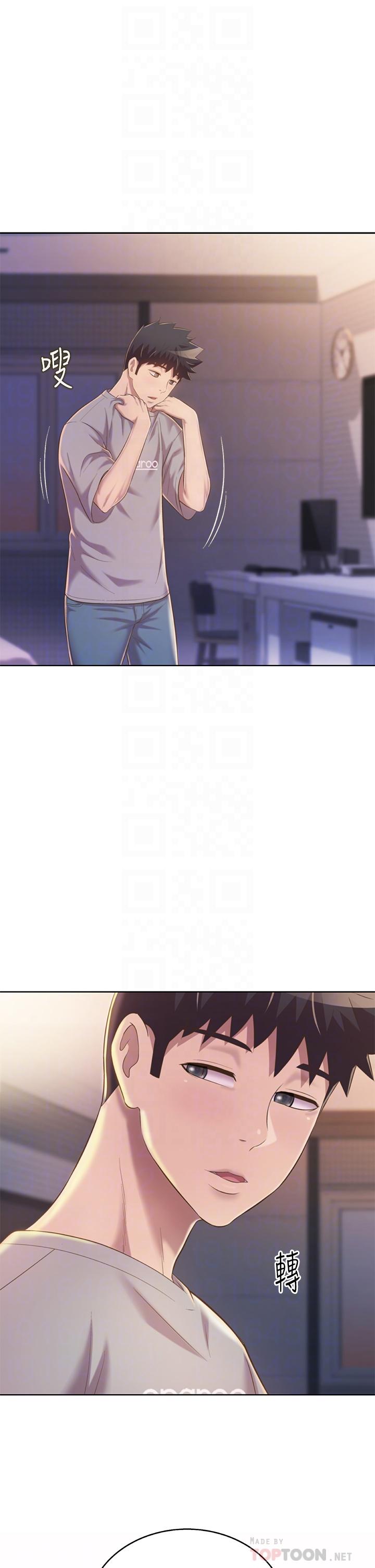 姊姊愛做菜，第60話-源源不絕的性慾，第 8 页