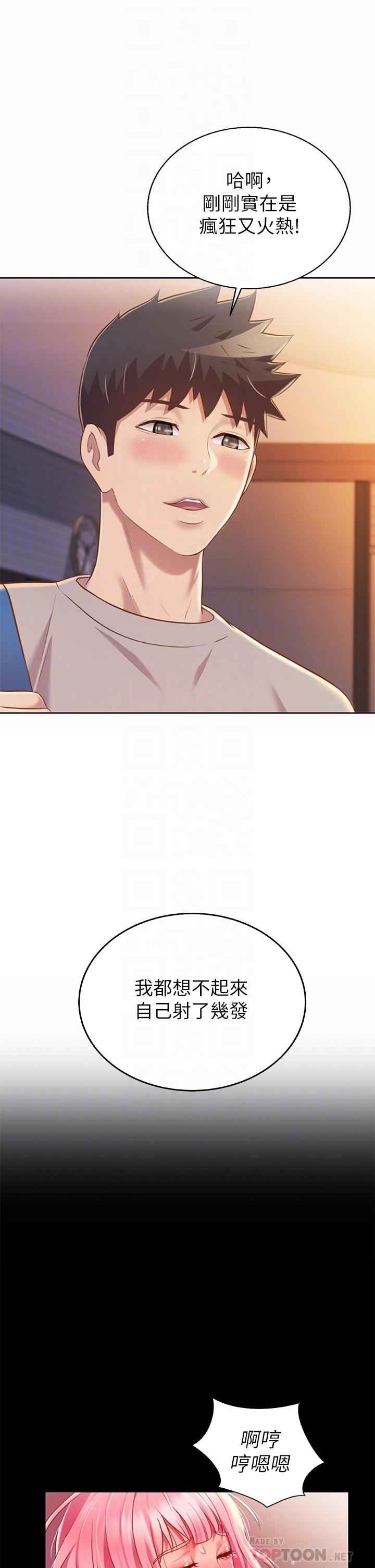 姊姊愛做菜，第60話-源源不絕的性慾，第 12 页