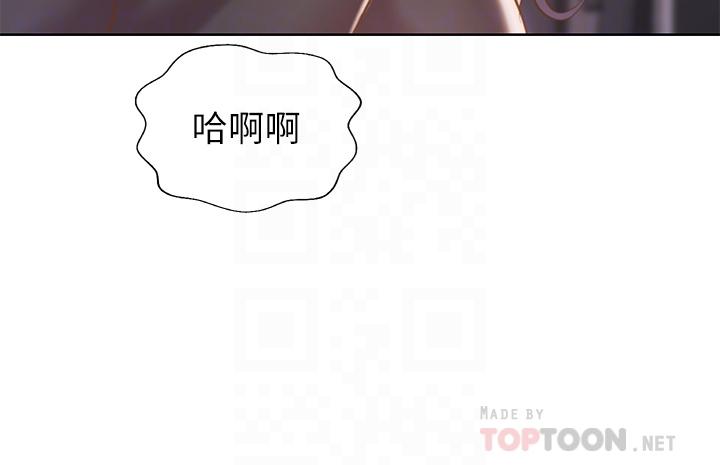 姊姊愛做菜，第61話-先讓我爽完再說，第 8 页