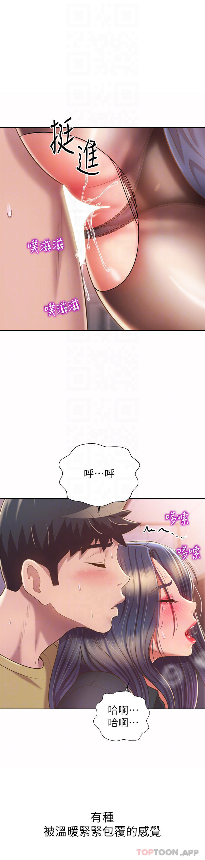 姊姊愛做菜，第62话-让人妻变成我的女人，第 8 页