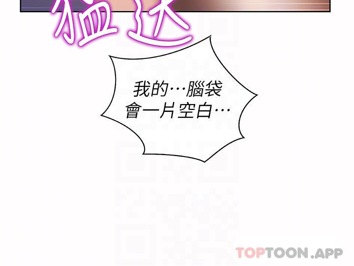 姊姊愛做菜，第62话-让人妻变成我的女人，第 12 页