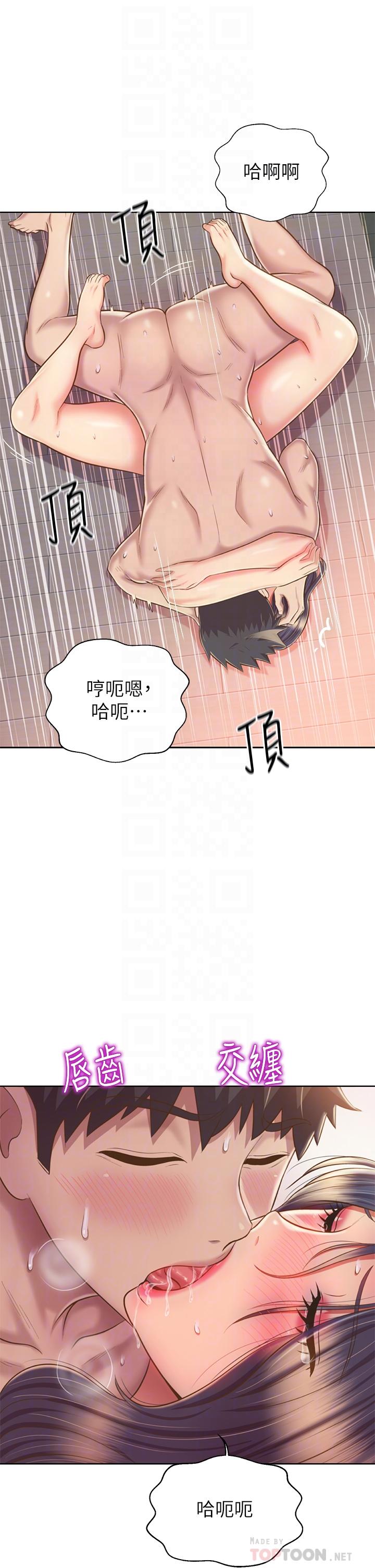 姊姊愛做菜，第63話-我想變成你的女人，第 8 页