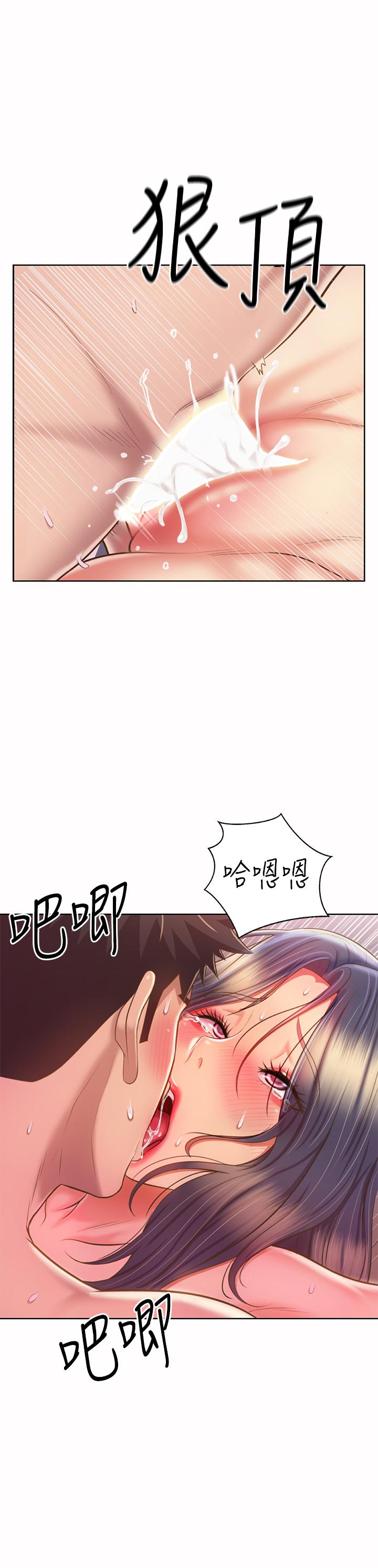 姊姊愛做菜，第63話-我想變成你的女人，第 22 页
