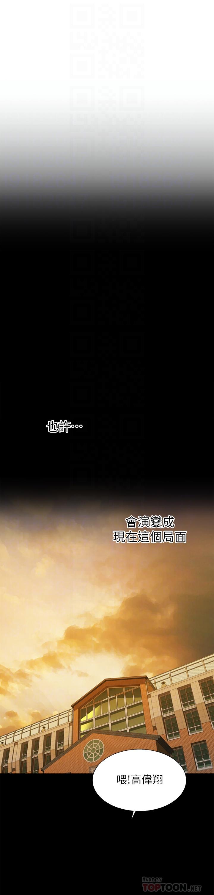 姊姊愛做菜，第63話-我想變成你的女人，第 12 页