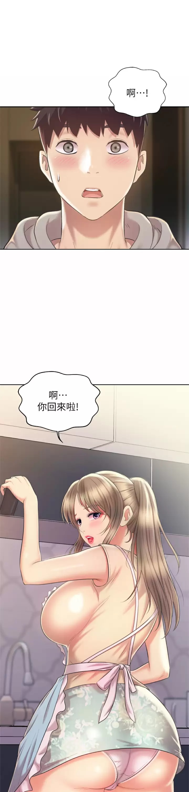 姊姊愛做菜，第64话-火热的新婚夫妻Play，第 22 页