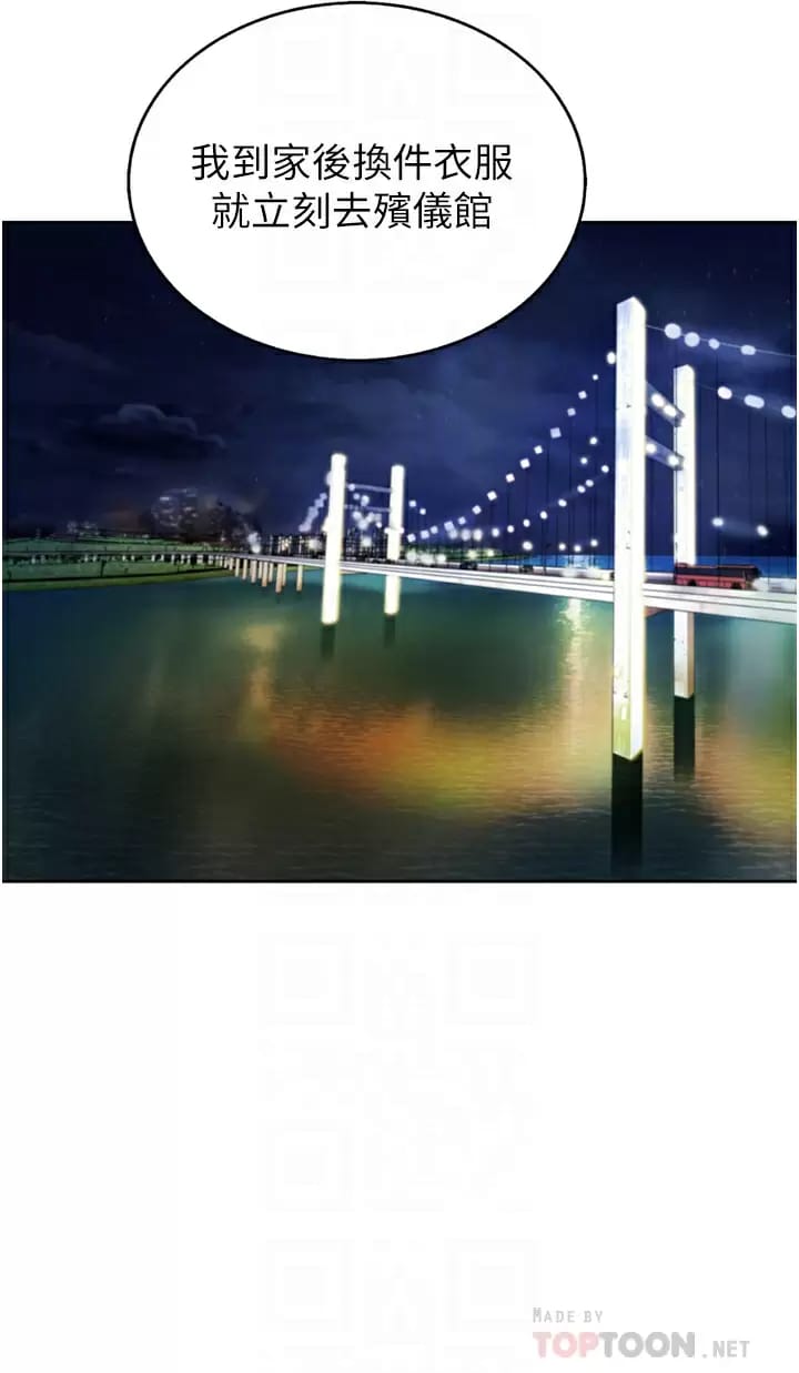 姊姊愛做菜，第65話-在老師家大膽做愛，第 8 页