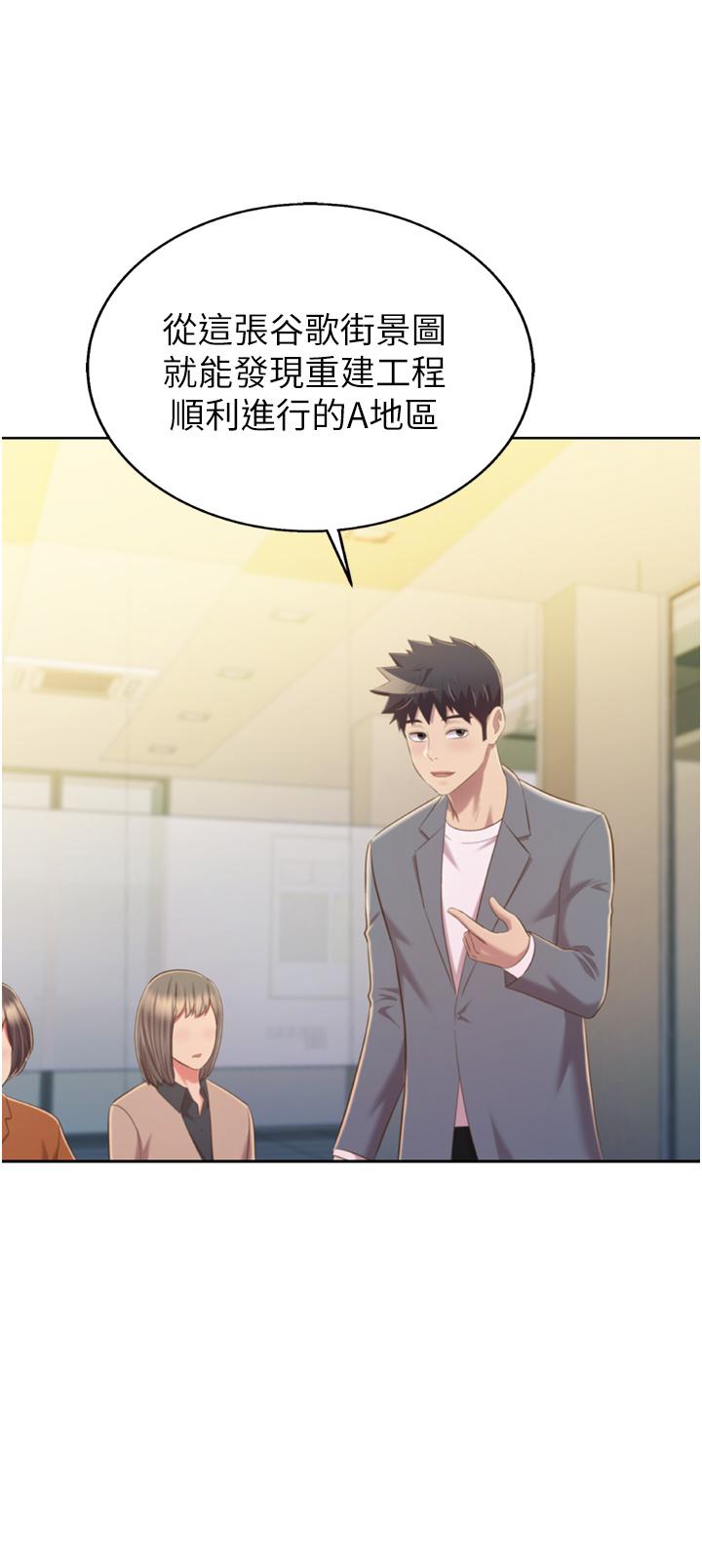 姊姊愛做菜，第67話-最終話-謝謝你為我做的一切，第 21 页
