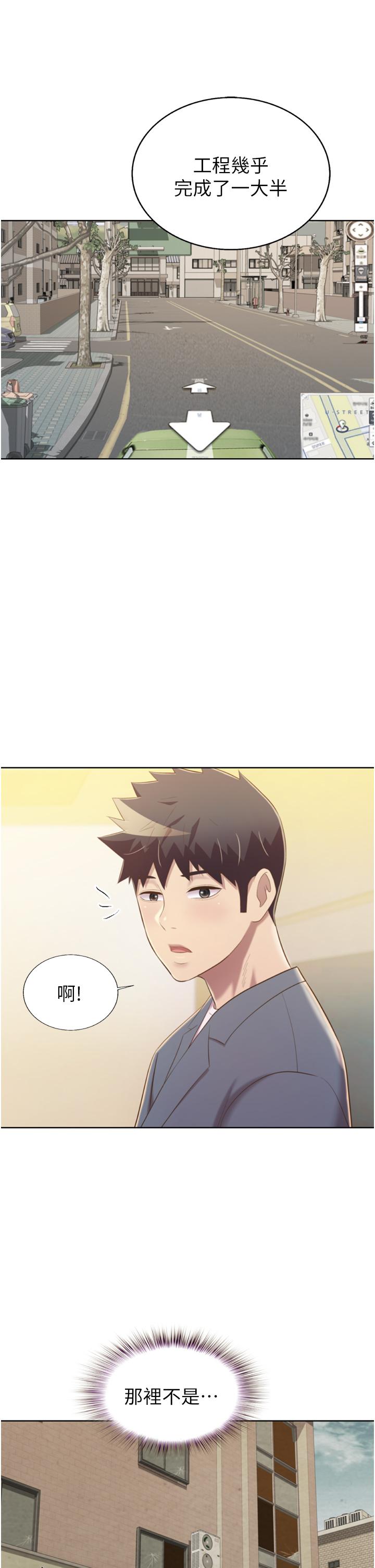 姊姊愛做菜，第67話-最終話-謝謝你為我做的一切，第 22 页