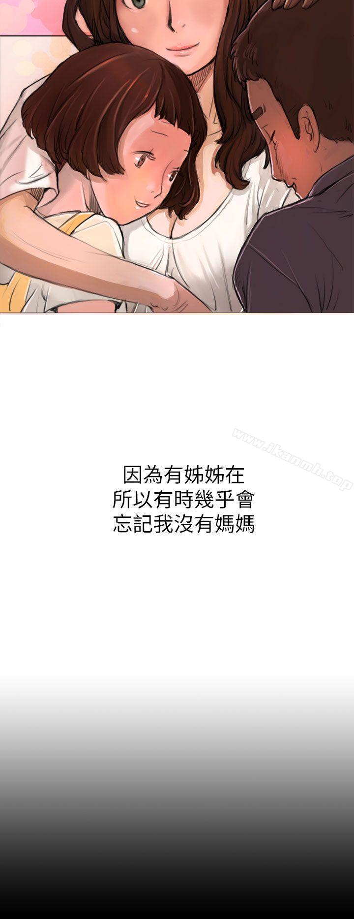 姊姊:蓮，第1話，第 44 页