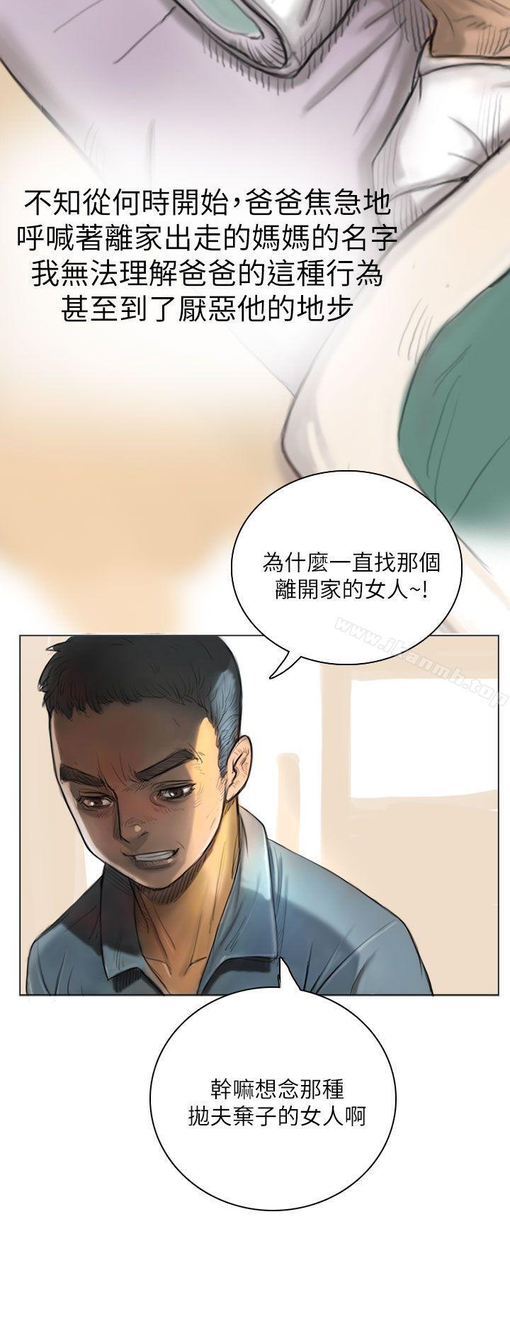 姊姊:蓮，第1話，第 40 页