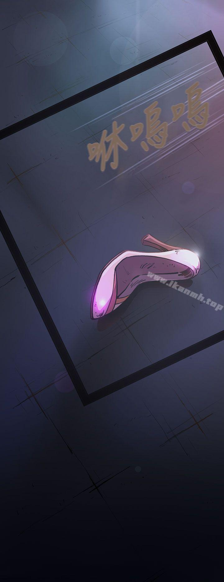 姊姊:蓮，第1話，第 22 页