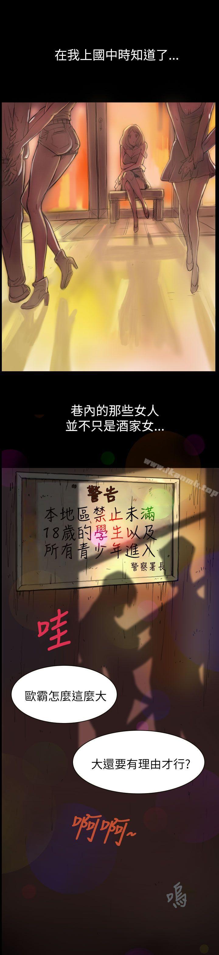 姊姊:蓮，第1話，第 12 页