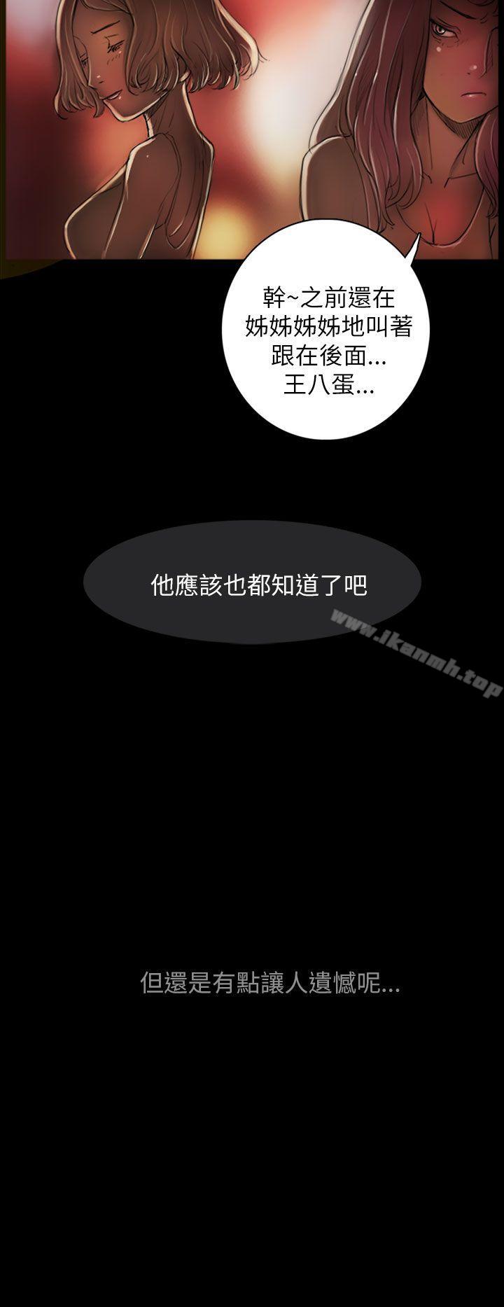 姊姊:蓮，第1話，第 28 页