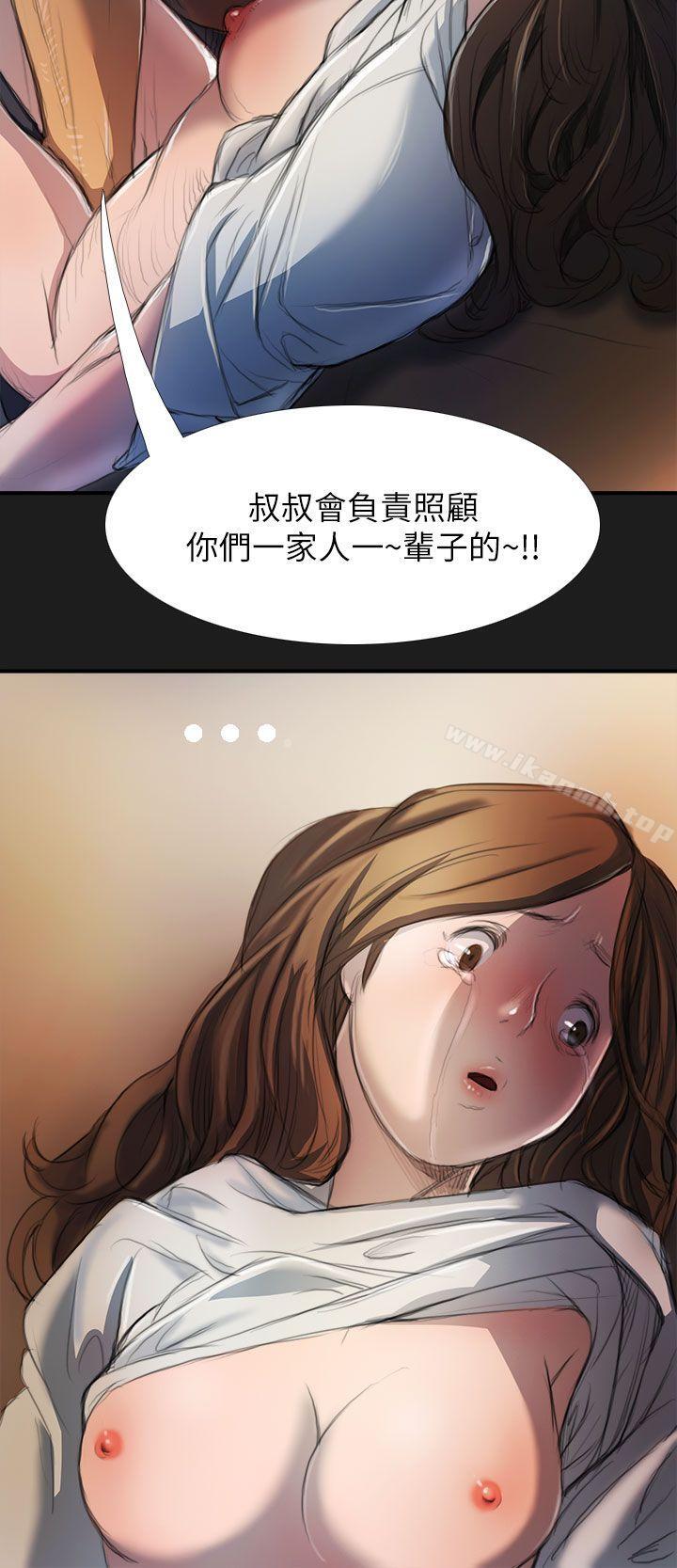 姊姊:蓮，第2話，第 21 页