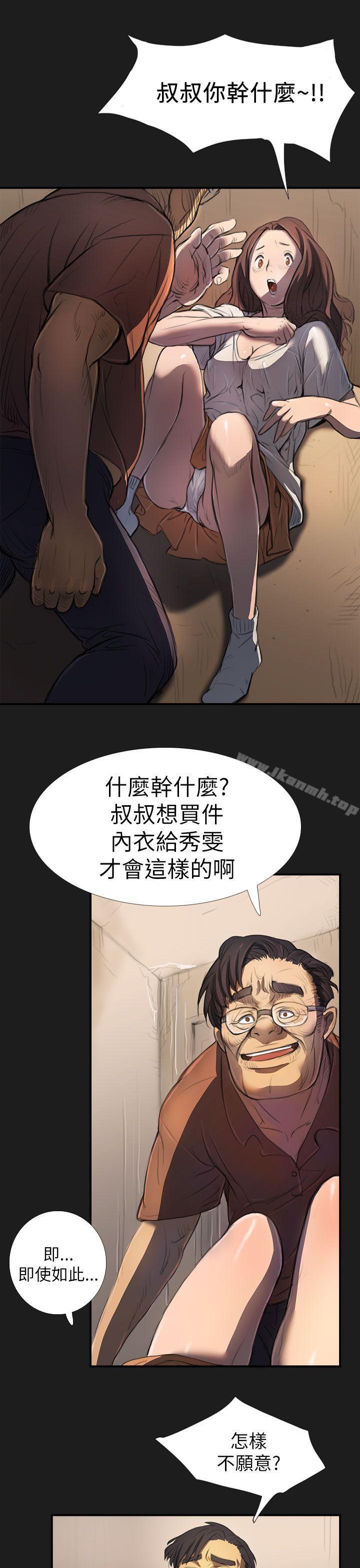 姊姊:蓮，第2話，第 12 页