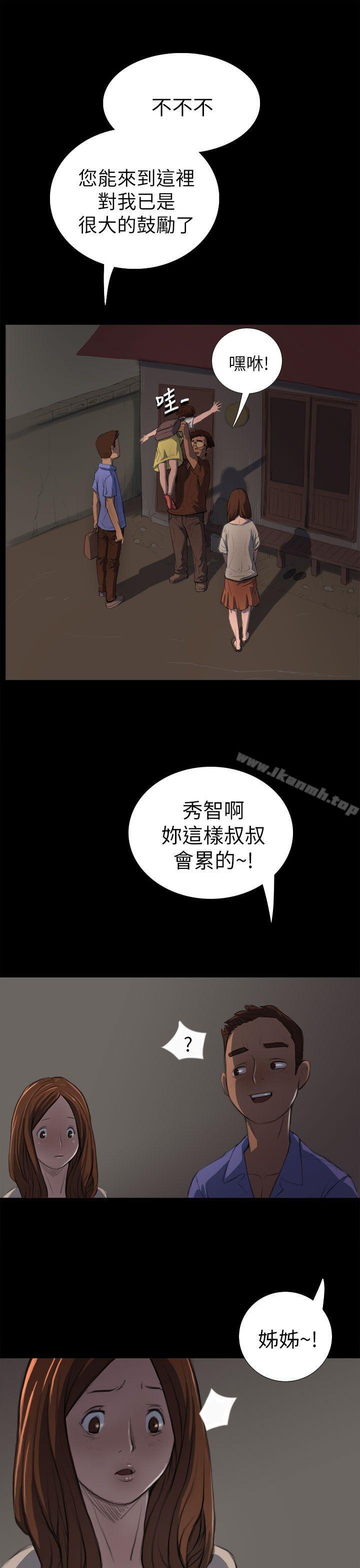姊姊:蓮，第3話，第 34 页